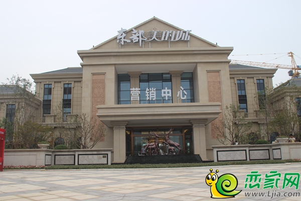 東部美的城營銷中心