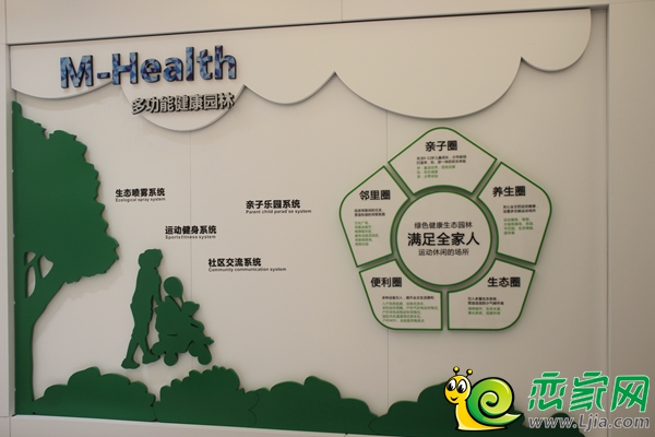 多功能健康園林