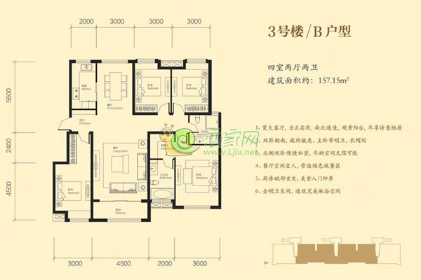米蘭國際戶型圖