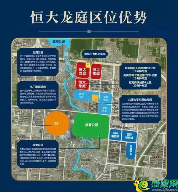 恒大龍庭
