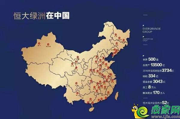 恒大綠洲