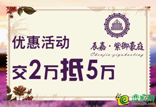 紫御豪庭