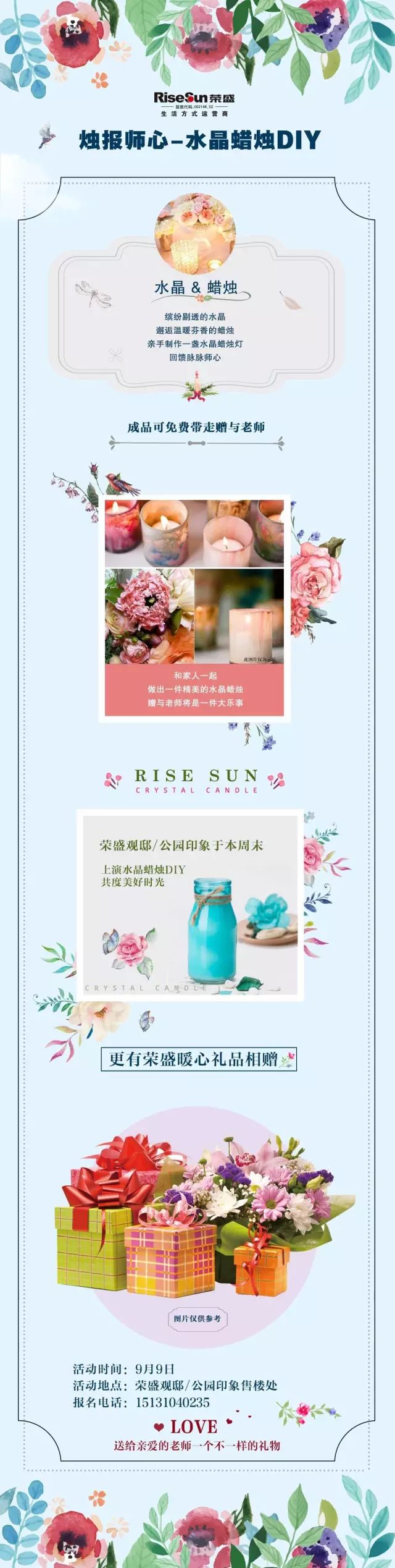 榮盛觀邸
