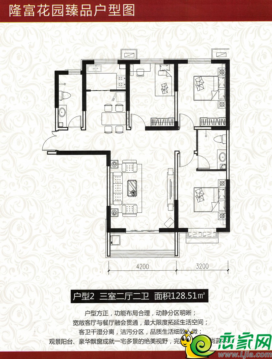 隆富花園戶型2 平面戶型圖