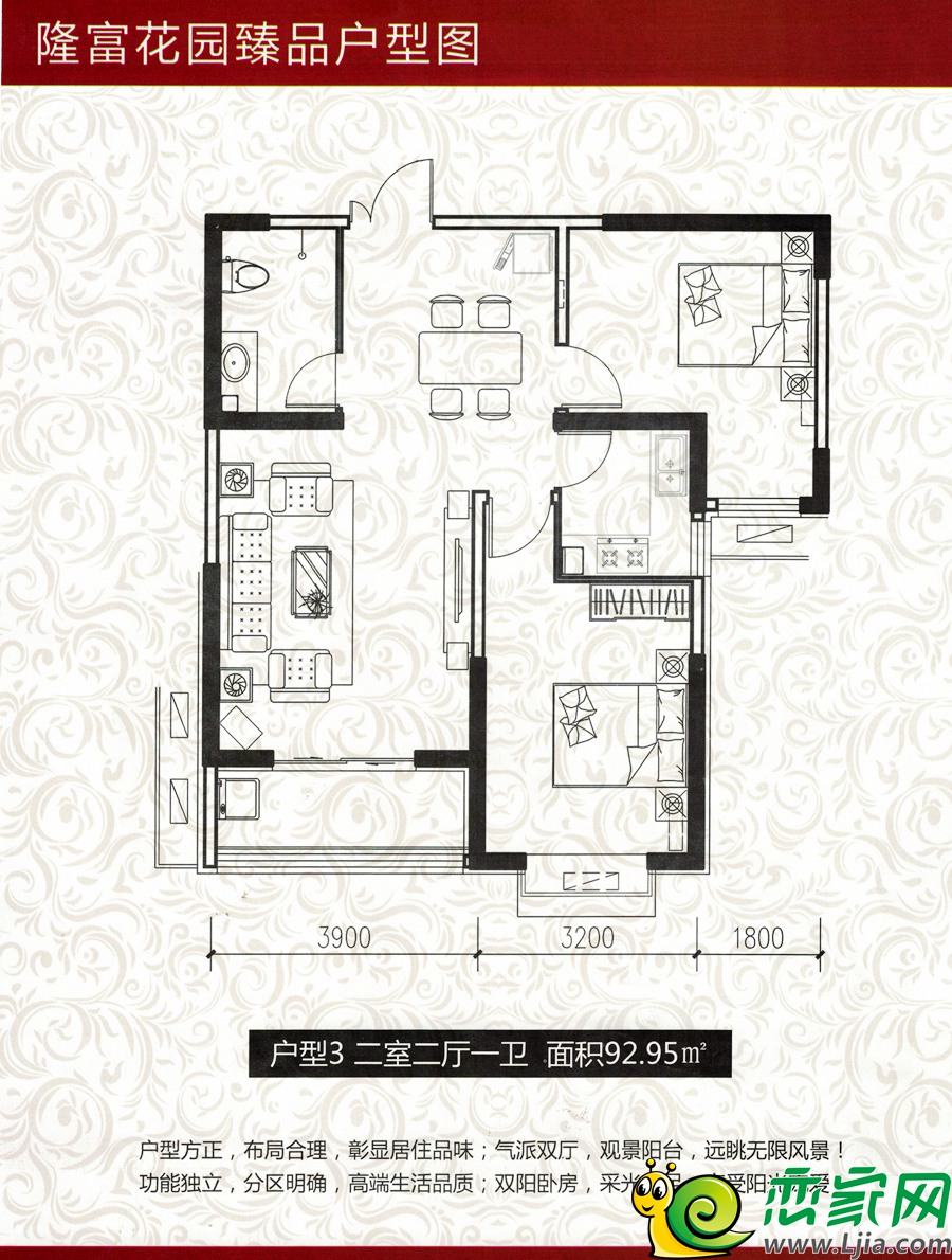 隆富花園92.95㎡平面戶型圖