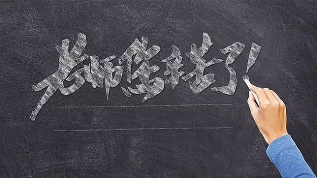 恒大綠洲教師節(jié)活動