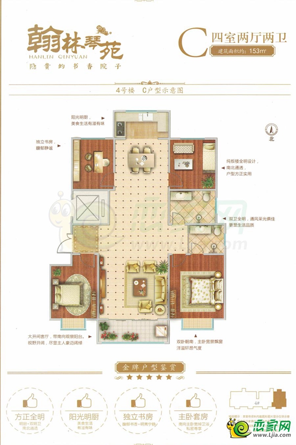 翰林琴苑戶型圖