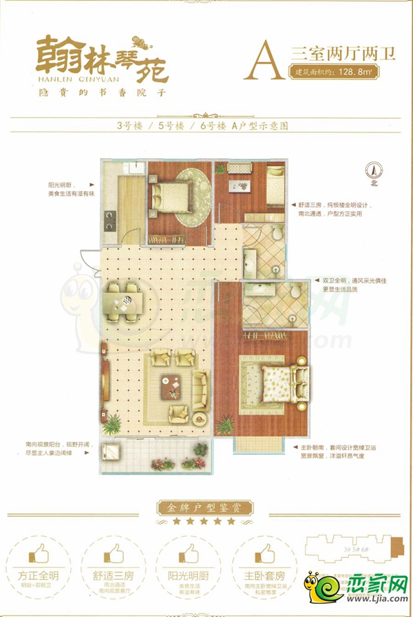 翰林琴苑A戶型圖