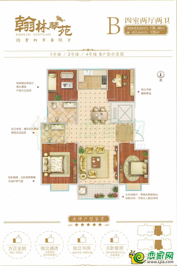 翰林琴苑戶型圖