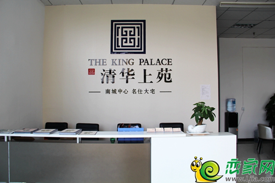 清華上苑