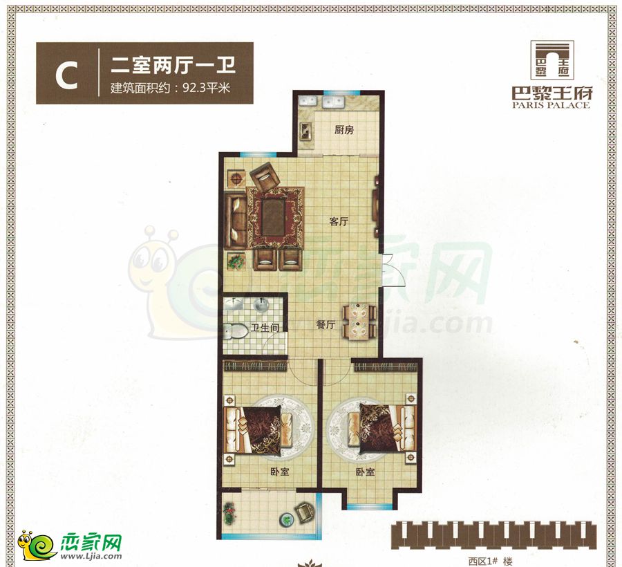 巴黎王府