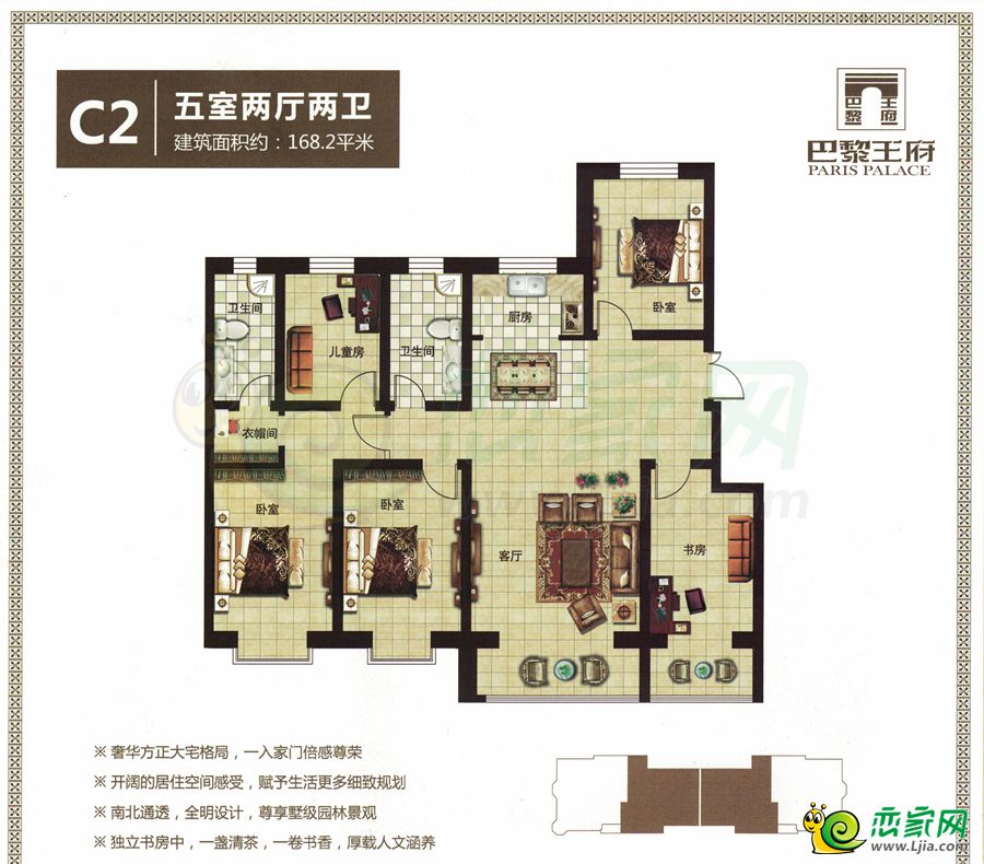 巴黎王府