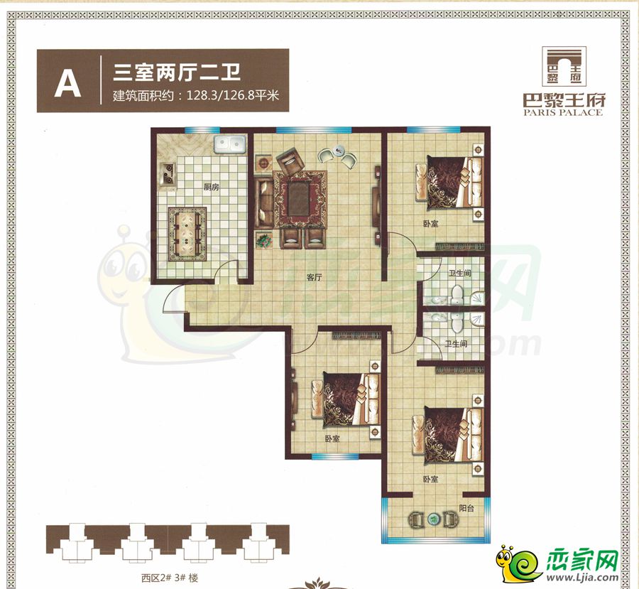 巴黎王府