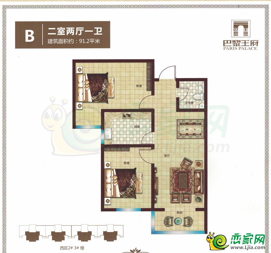 巴黎王府