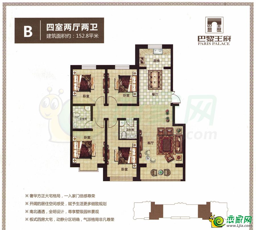 巴黎王府