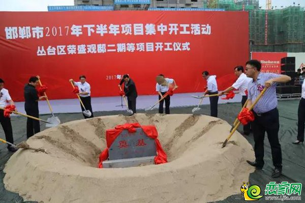 叢臺區(qū)下半年項目集中開工活動
