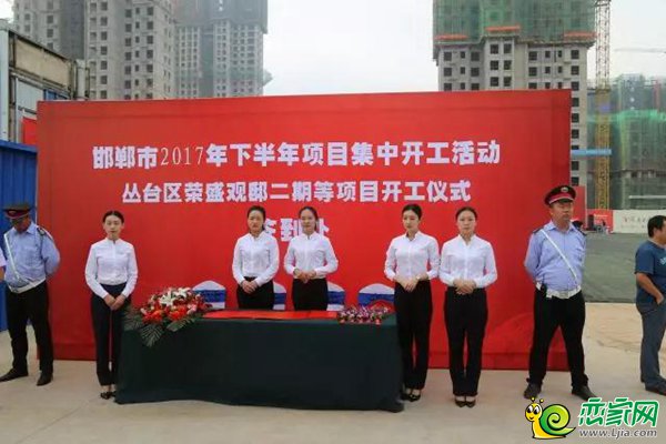 下半年項目集中開工活動儀式