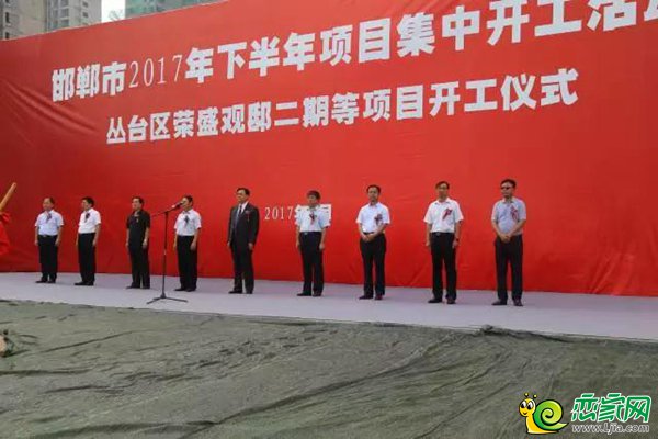 叢臺區(qū)下半年項目集中開工活動領(lǐng)導(dǎo)
