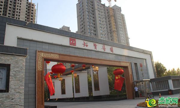 招賢桃源居營銷中心