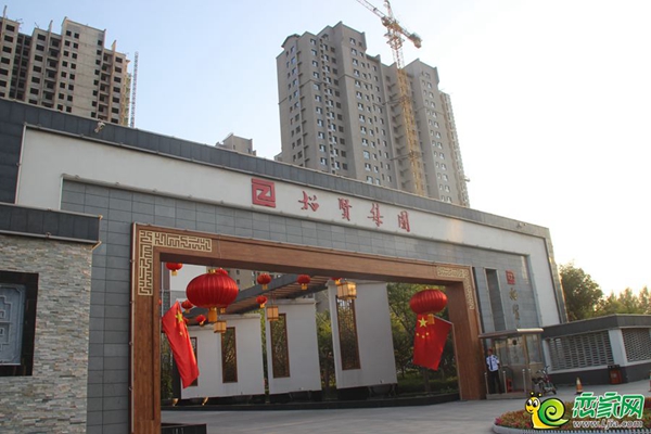 招賢桃源居營銷中心