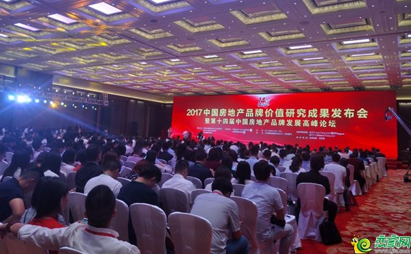 會議現(xiàn)場