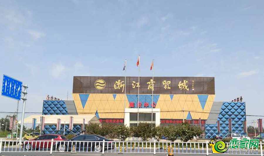 浙江商貿(mào)城營銷中心