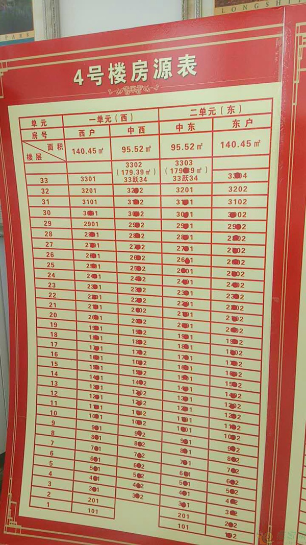龍仕公園里