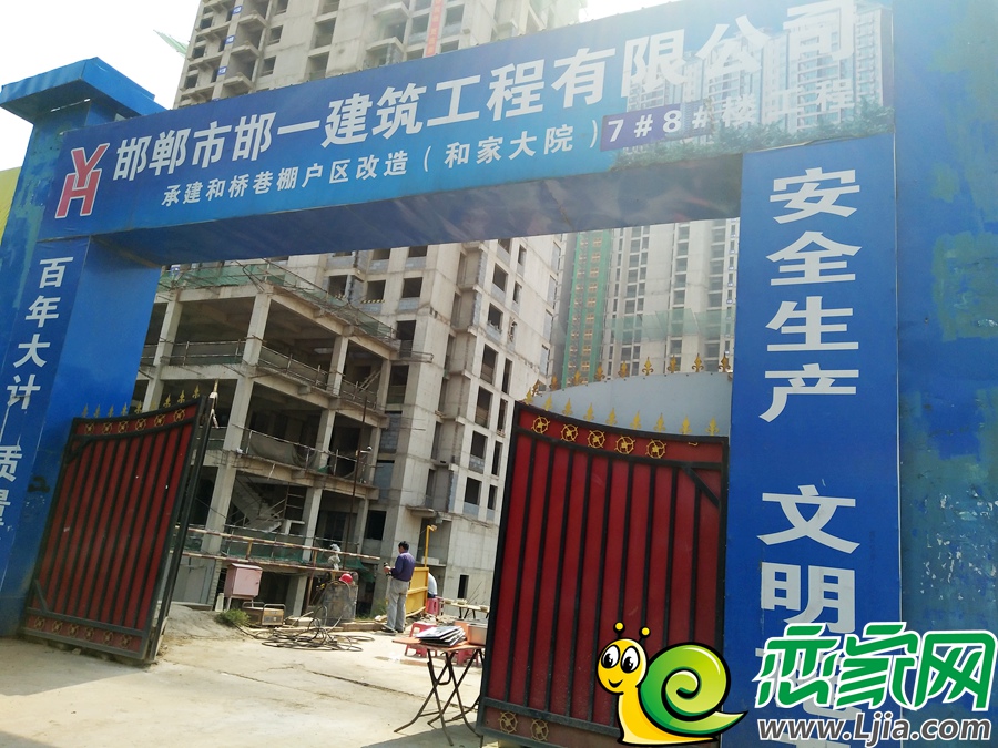 邯一建筑承建1#和2#