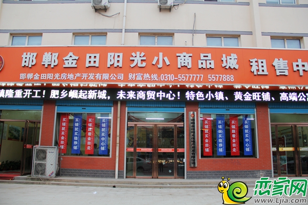 金田陽(yáng)光小商品城售樓部