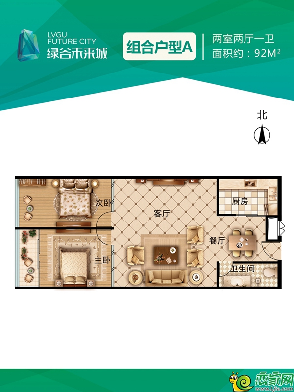組合戶型A  92㎡ 兩室兩廳一衛(wèi)