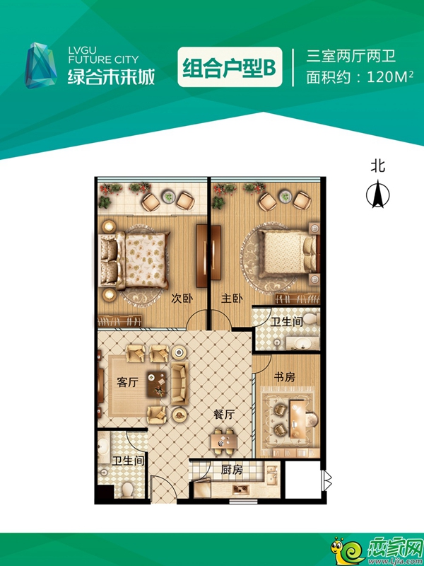 組合戶型B  120㎡三室兩廳兩衛(wèi)