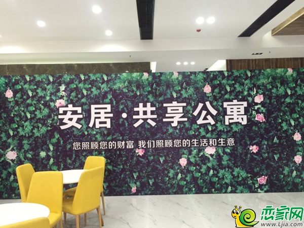 安居·共享公寓售樓部實(shí)景圖