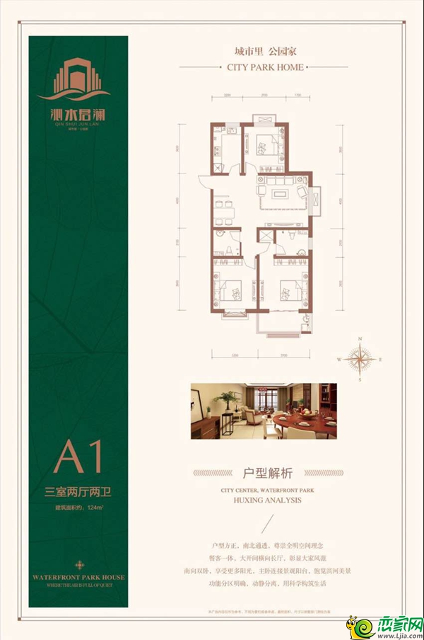 沁水君瀾戶型圖