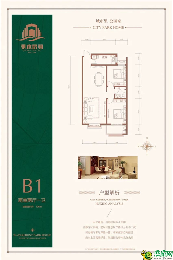 沁水君瀾戶型圖