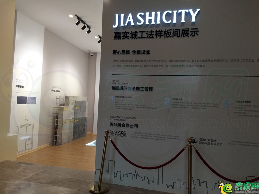 嘉實(shí)城工法樣板間展示