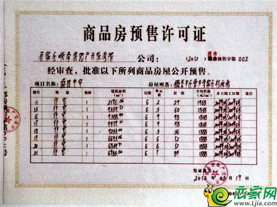 實景圖