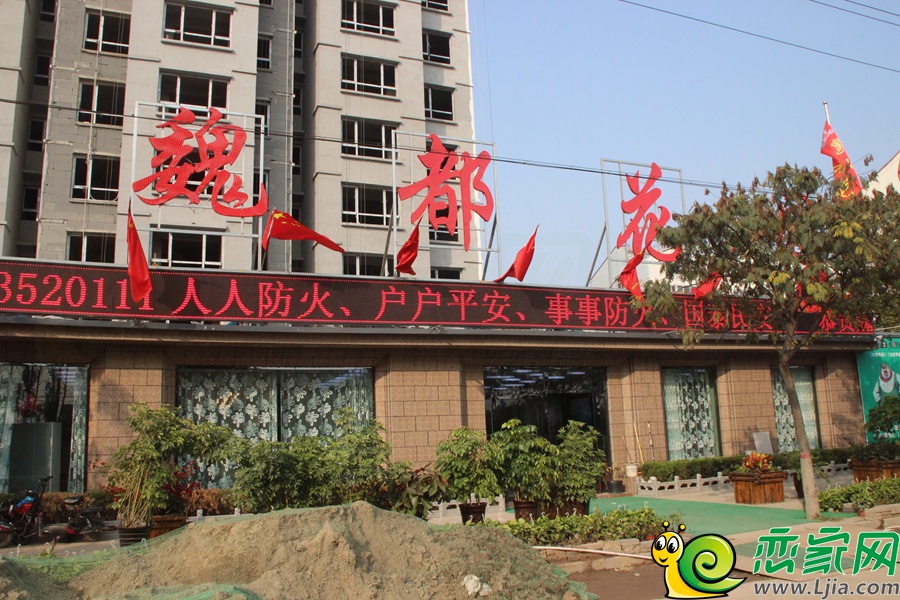 魏都花園售樓部