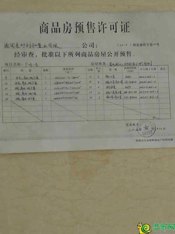 實景圖