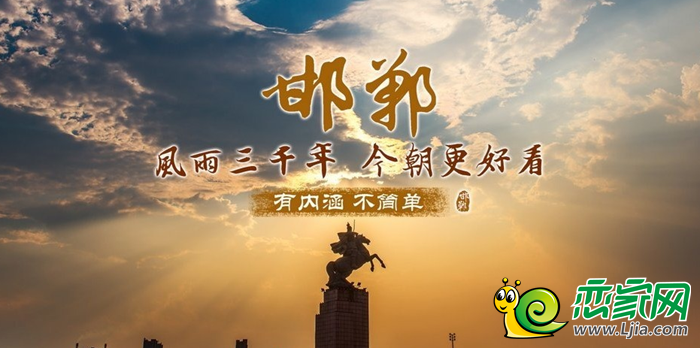 邯鄲標(biāo)志性建筑物