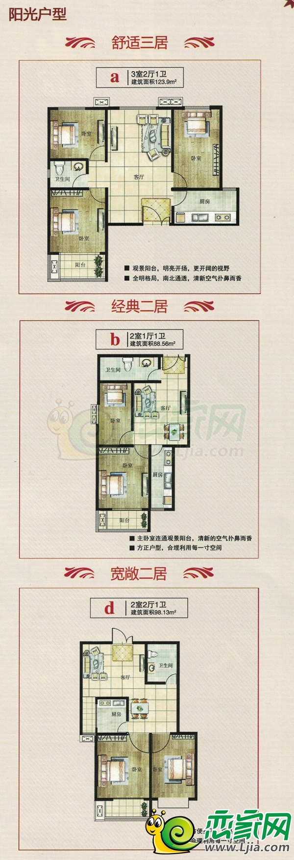 福治紫城戶型圖