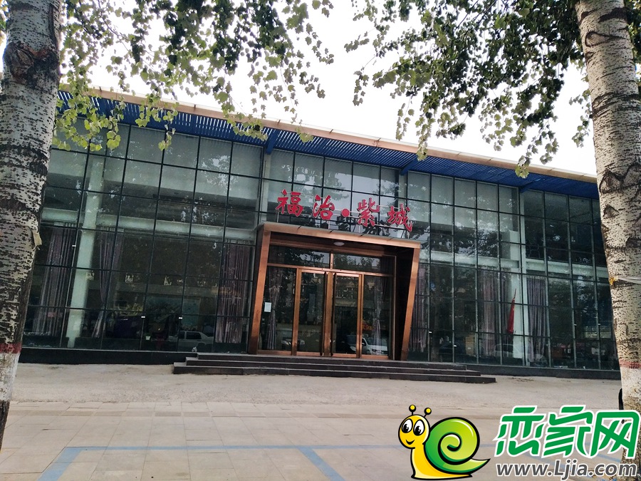 福治紫城售樓部