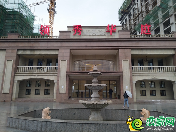 領(lǐng)秀華庭實(shí)景圖