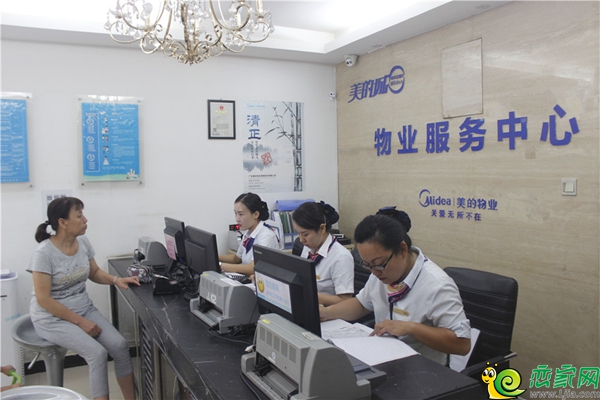美的物業(yè)