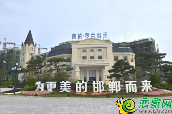美的·羅蘭春天
