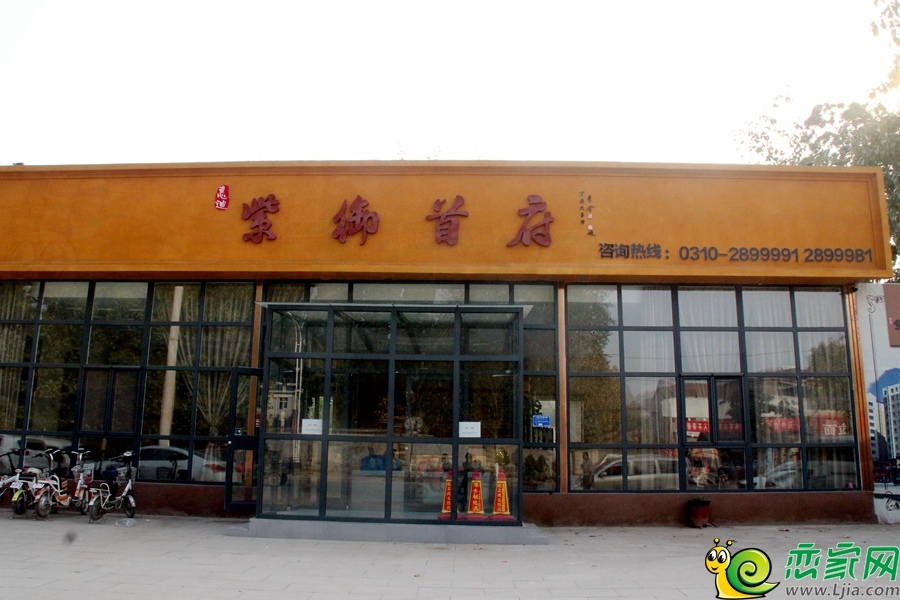 紫御首府接待中心