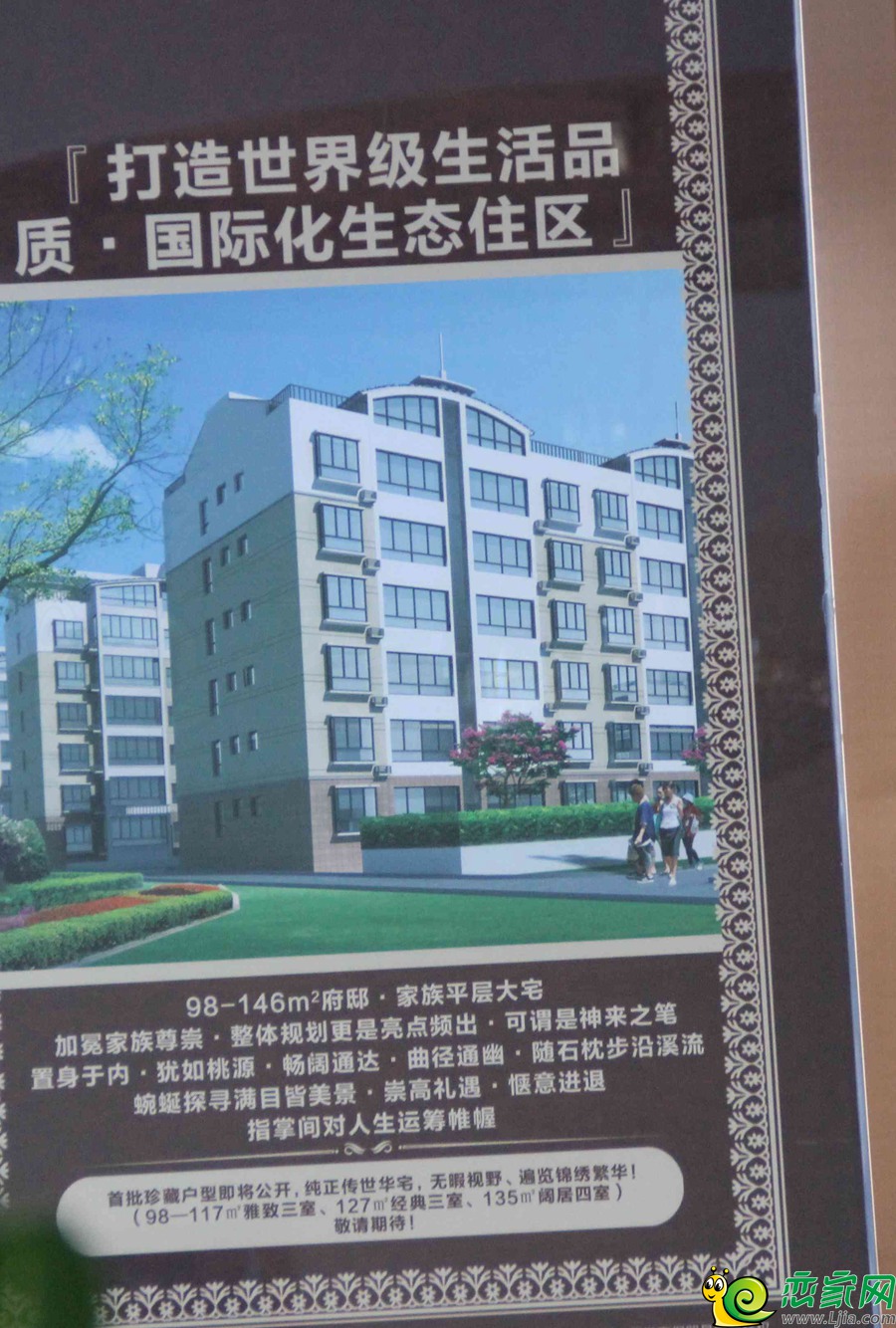 紫御首府接待中心
