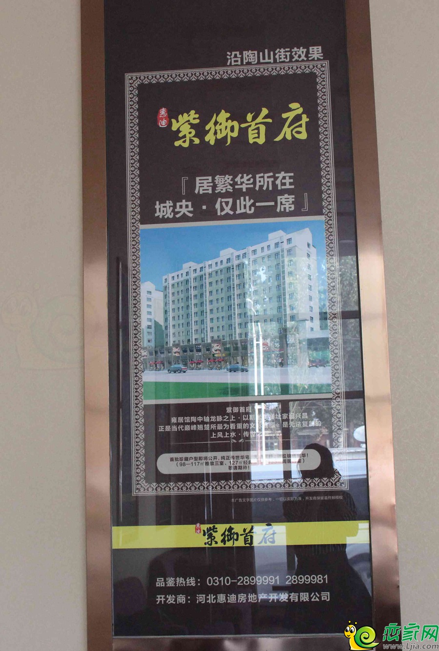紫御首府接待中心