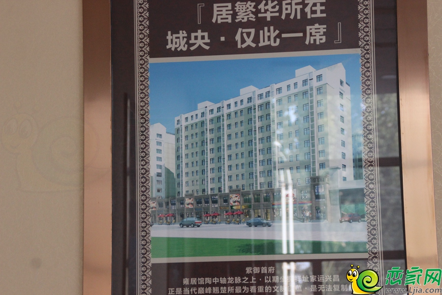 紫御首府接待中心