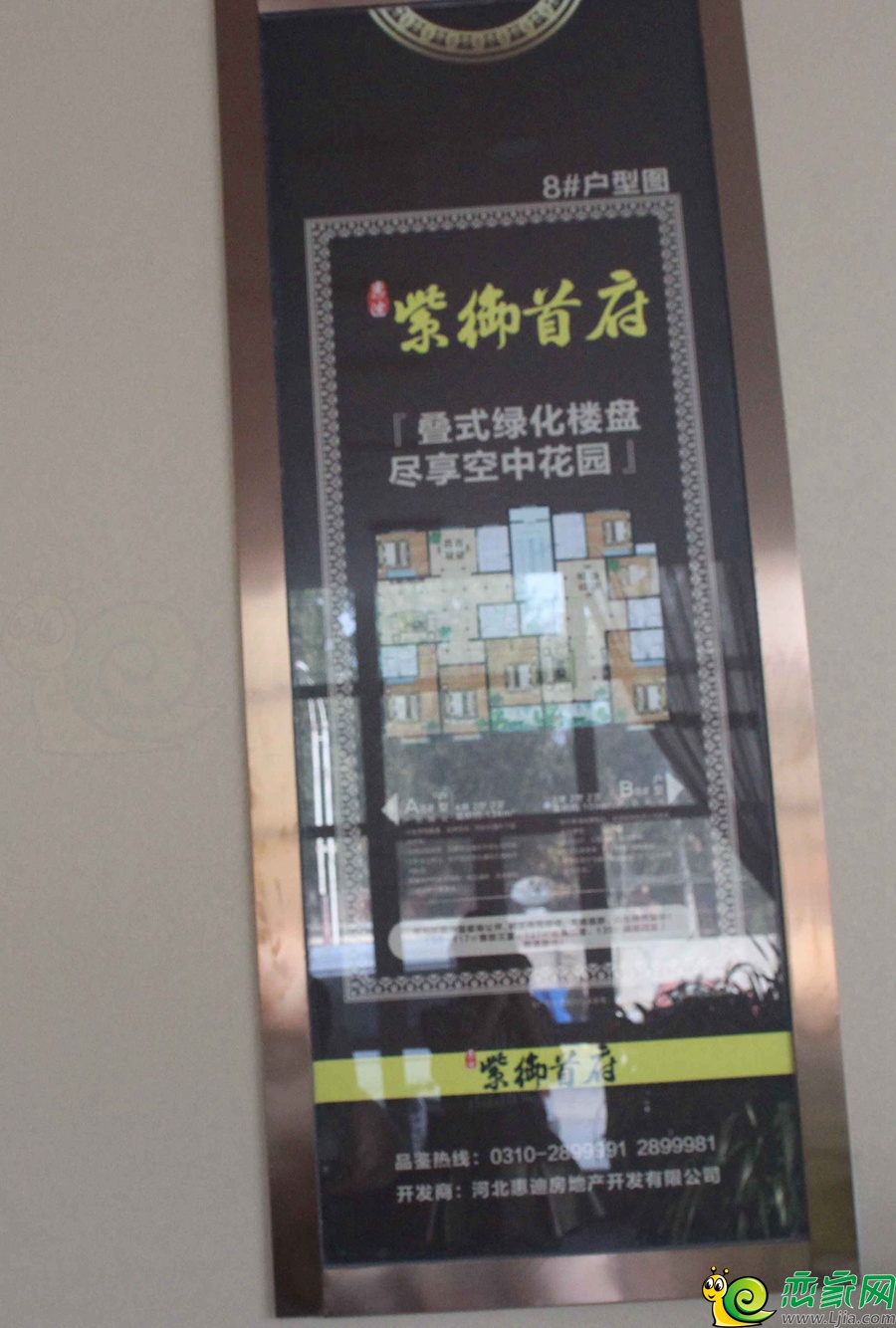 紫御首府接待中心