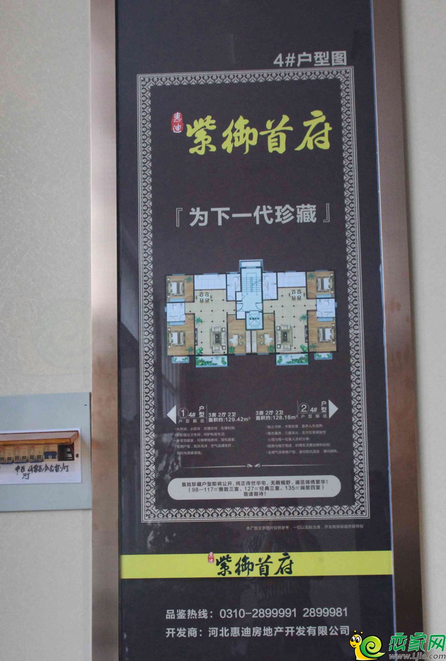 紫御首府接待中心